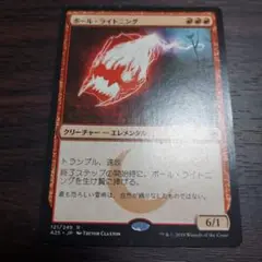 mtg ボール・ライトニング ドイツ語 RNS ボール・ライトニング/Ball Lightning》[REN] 赤R | 日本最大級