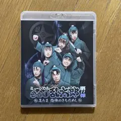 ミュージカル忍たま乱太郎　第11弾