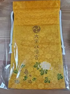 ◆大宝八幡宮 御朱印帳 宝くじ袋٭❀* ゴールド◆