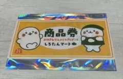 しろたん チケットファイル　チケットホルダー