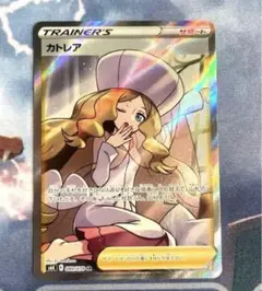 ポケモンカード　カトレア SR S6K 漆黒のガイスト 080/070 極美品