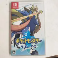 ポケットモンスターソードswitch