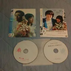 DVD 菅田将暉　２作品