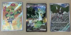 ジャローダex SAR 167/086 ポケモンカード　ブラックボルトARセット