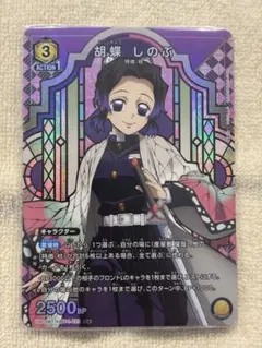 UNION ARENA 胡蝶しのぶ アクションカード　パラレル