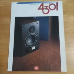 JBL 4301(WX-A) (ジェー ビー エル) 米国スピーカー JBL 4301(WX-A) (ジェー ビー エル) 米国スピーカー