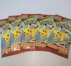 ポケモンカード　5パック