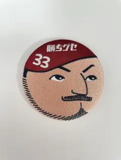広島カープ 菊池選手 刺繍缶バッジ