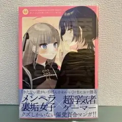 愛したぶんだけ愛してほしいっ！