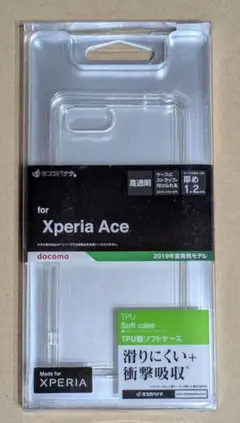 Xperia Ace TPUソフトケース2019年版
