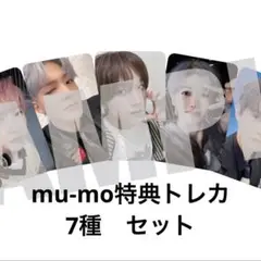ドリム　トレカ　mu-mo 特典　コンプリート　BTTF nctdream