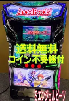 パチスロ実機 Angelbeats 商品説明必読 m65542006304_1.jpg?1737973355