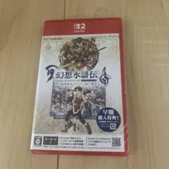 幻想水滸伝 I & II HDリマスター