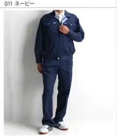 自重堂 新品作業服上下セット