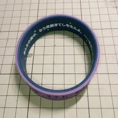 ウマ娘　6th　シリコンバンド　ラッキーライラック