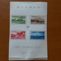 2025年最新】阿蘇国立公園 切手の人気アイテム - メルカリ