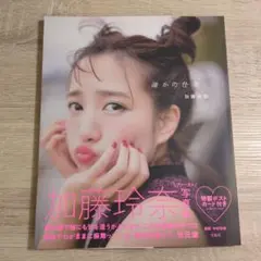 【写真集・初版・帯付き】加藤玲奈「誰かの仕業」