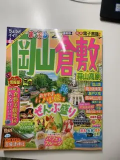 岡山 倉敷 蒜山高原 25