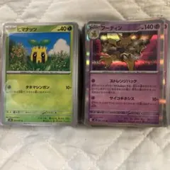 ［セール］ポケモンカード　sv6 変幻の仮面 　101枚コンプセット RRまで