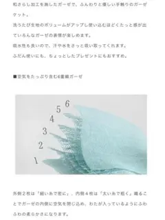 クムコ　6重ガーゼケット