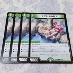 ☆　デュエルマスターズ　とこしえの超人
