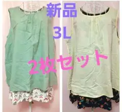 新品 レディース 3L ノースリーブチュニック 体型カバー 2枚セット