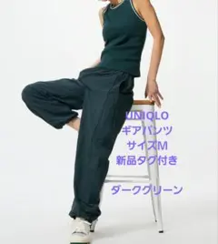 ユニクロギアパンツ　サイズM 新品タグ付き　UNIQLOダークグリーン