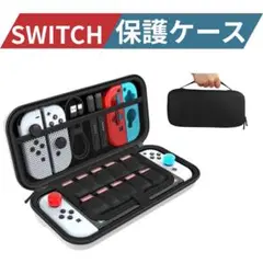 スイッチ SWITCH ゲーム ケース カバー 保護ケース 収納 大容量 任天堂