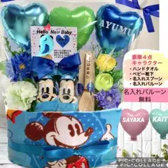 出産祝い ミッキー オムツケーキ おむつケーキ