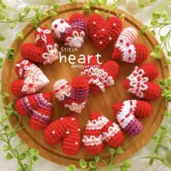 ハートのあみぐるみ