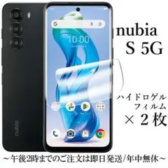 nubia S 5G A403ZT ハイドロゲルフィルム×2枚