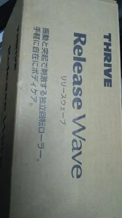 THRIVE リリースウェーブ FD-210