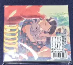 スカート Skirt 「スペシャル」CD
