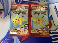 ポケモンカード　ハッピーセット　プロモカードパック　 2パックセット 新品未開封
