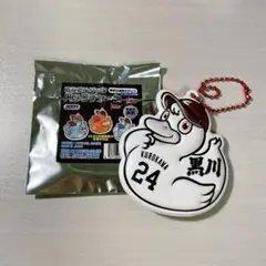 【Eコレ】楽天イーグルス　おねだりダックバッグチャーム　24黒川史陽選手