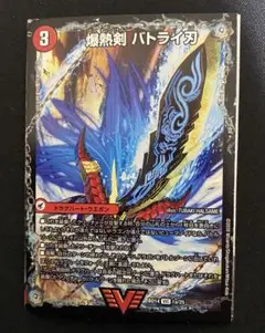 爆熱剣バトライ刃　BD14 2 ※荷物追跡付き