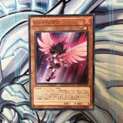 遊戯王　レッドノヴァ ノーマル 1枚　c