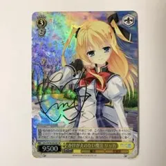 ヴァイスシュヴァルツ ダ・カーポ かけがえのない魔法 リッカ SP サイン