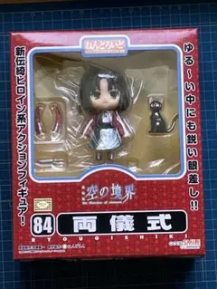 (未開封) ねんどろいど 劇場版 空の境界 両儀式 フィギュア 劇場版『空の境界』より「両儀式」フィギュアが復刻！眼光鋭く