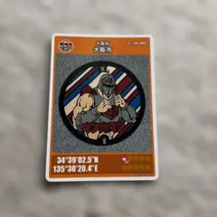 大阪市限定マンホールカード