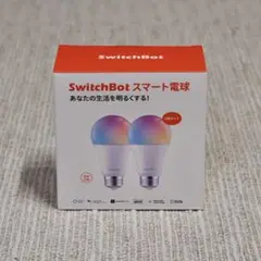 SwitchBot - スマート電球 E26 2個セット