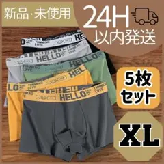 【新品未使用】　ボクサーパンツ　5枚セット　伸縮　通気性　メンズ