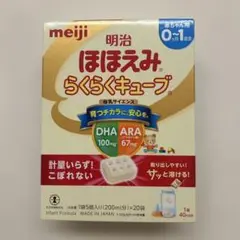 明治 ほほえみ らくらくキューブ （200㎖分）× 20袋