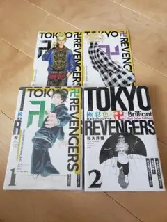 極彩色 東京卍リベンジャーズ 1,2巻