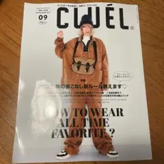 CLUELクルーエル 2025.09月号