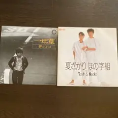 ★未開封★ 田原俊彦＆研ナオコ 恋すれどシャナナ CD 2025年最新】田原俊彦＆研ナオコの人気アイテム - メルカリ