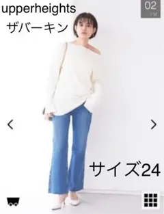 アッパーハイツ　ザバーキン　the birkin 24 新品未使用