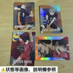 ハイキュー　キラコレカード6 田中　菅原　澤村　黒尾　4点セット