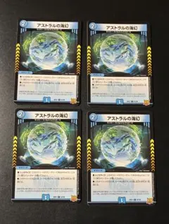 224 アストラルの海幻　４枚セット