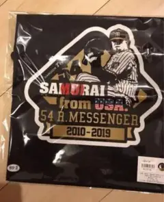 ランディメッセンジャー